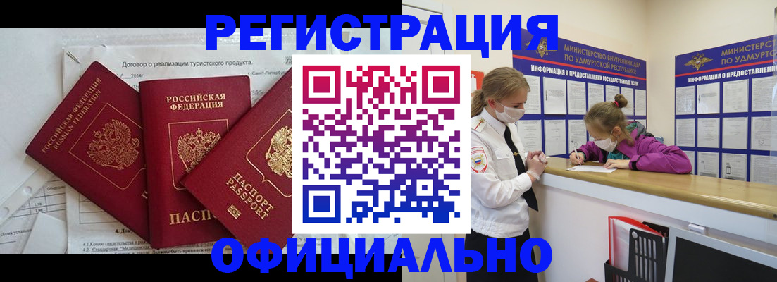 прописка от собственника в Каргополе