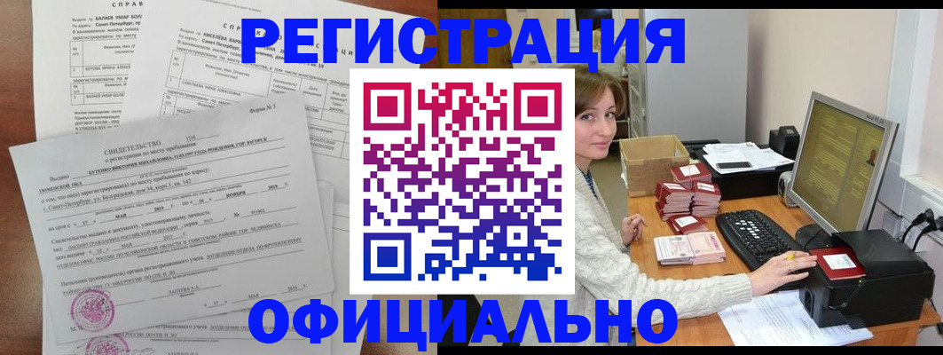 прописка от собственника в Каргополе