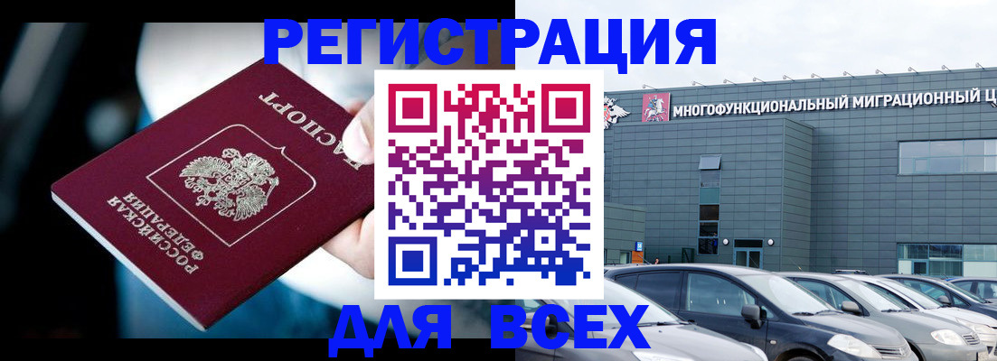 временная регистрация в Каргополе